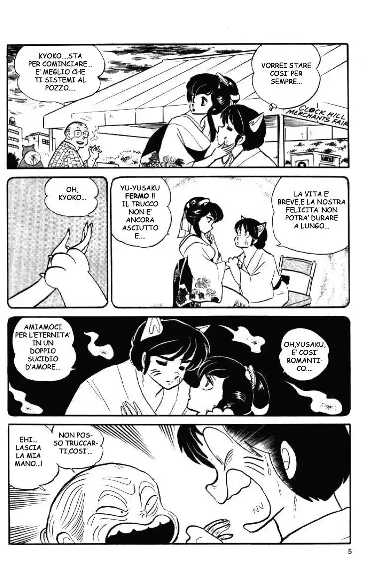 Maison Ikkoku - Cara dolce Kyoko Capitolo 62 page 5