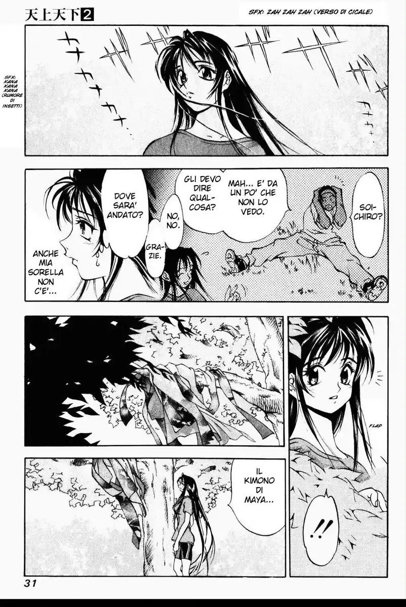 Tenjou Tenge Capitolo 08 page 3