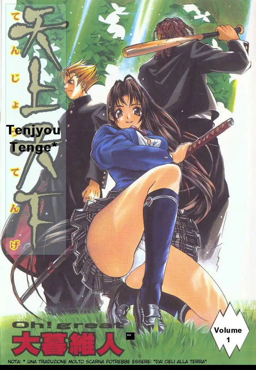 Tenjou Tenge Capitolo 01 page 1