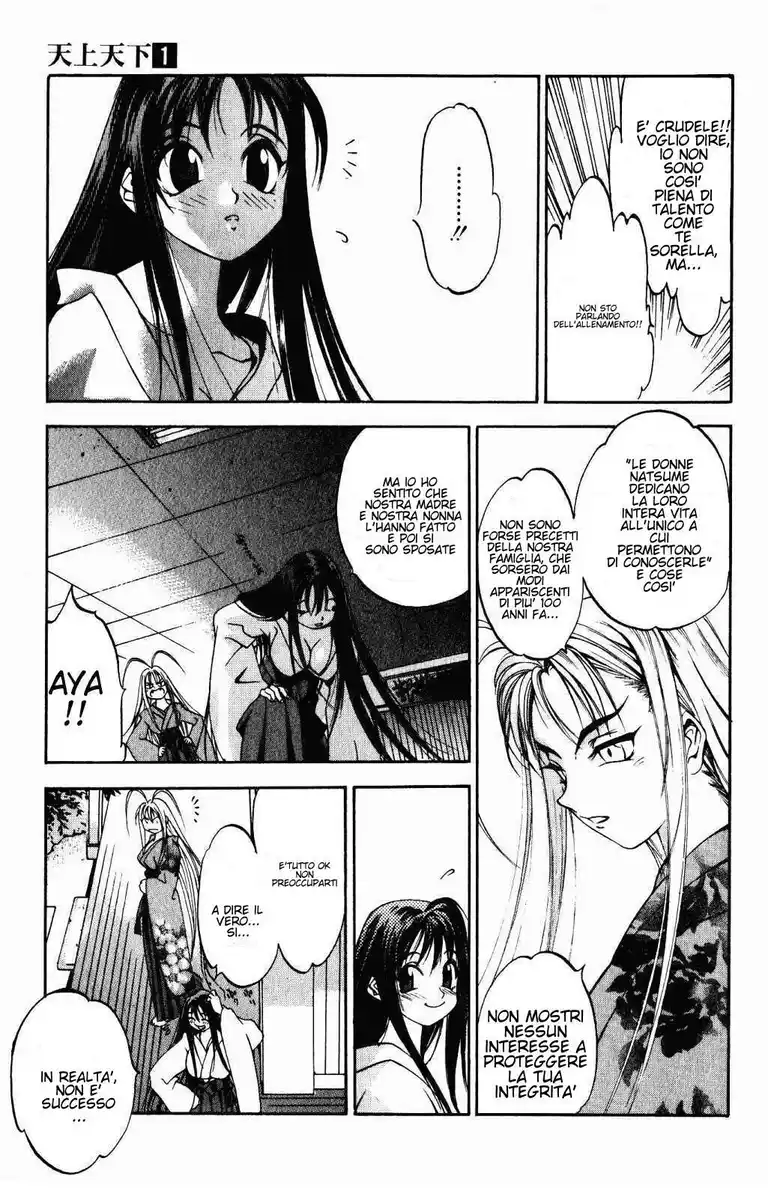 Tenjou Tenge Capitolo 02 page 5