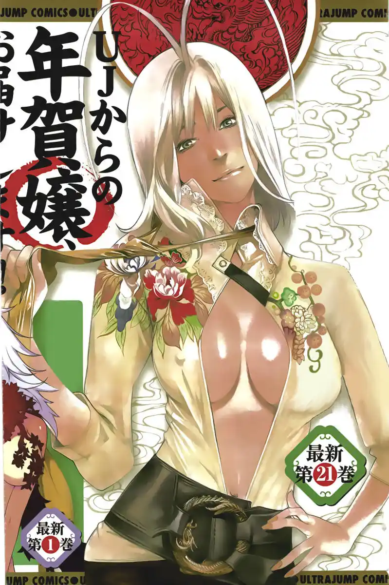 Tenjou Tenge Capitolo 130 page 3