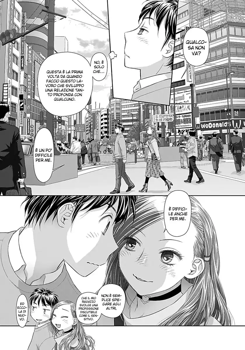 Saikin Kono Sekai wa Watashi dake no Mono ni Narimashita...... Capitolo 85 page 5