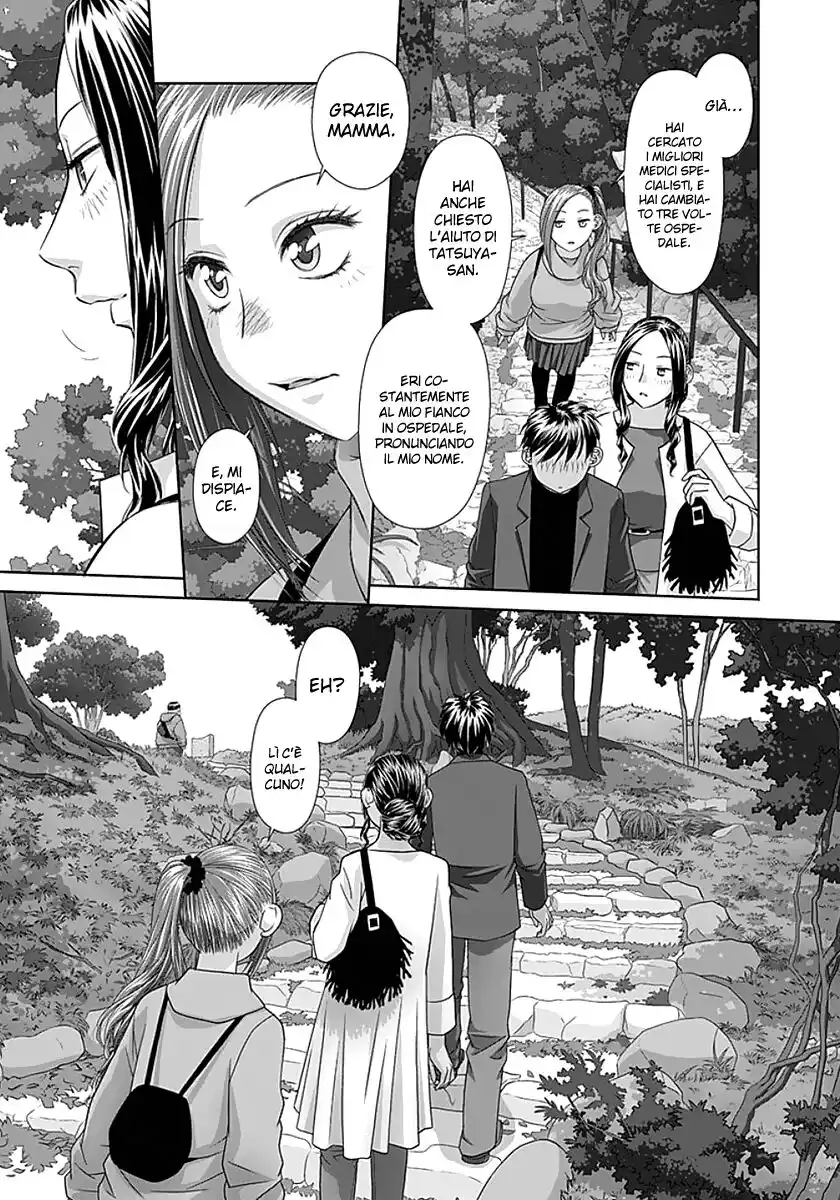 Saikin Kono Sekai wa Watashi dake no Mono ni Narimashita...... Capitolo 84 page 5