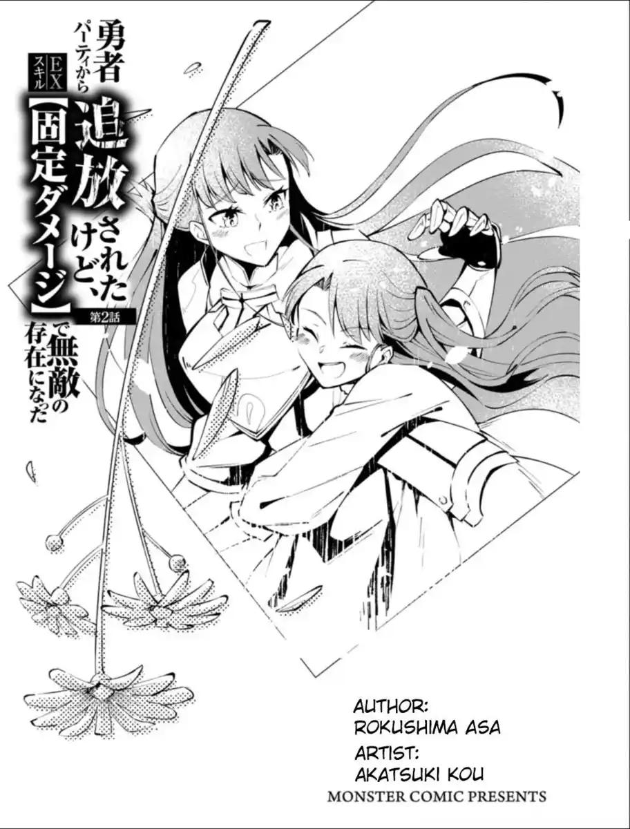 Koibito wo Netorare, Yuusha Party kara Tsuihou sareta kedo, EX Skill "Kotei Damage" ni Mezamete Muteki no Sonzai ni. Saa, Fukushuu wo Hajimeyou Capitolo 02.1 page 4