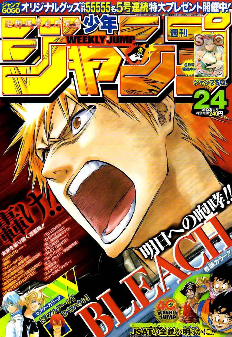 Bleach Capitolo -103 - Ritorno al passato page 1