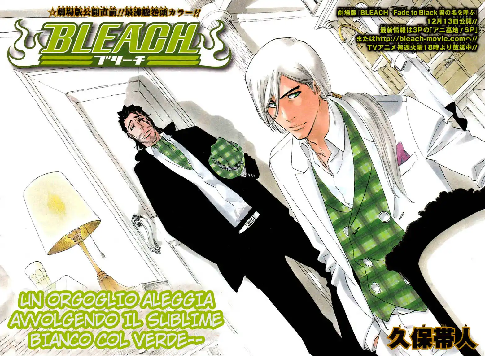 Bleach Capitolo 335 page 3