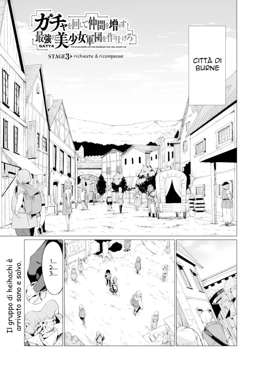 Gacha wo Mawashite Nakama wo Fuyasu Saikyou no Bishoujo Gundan wo Tsukuriagero Capitolo 03 page 3