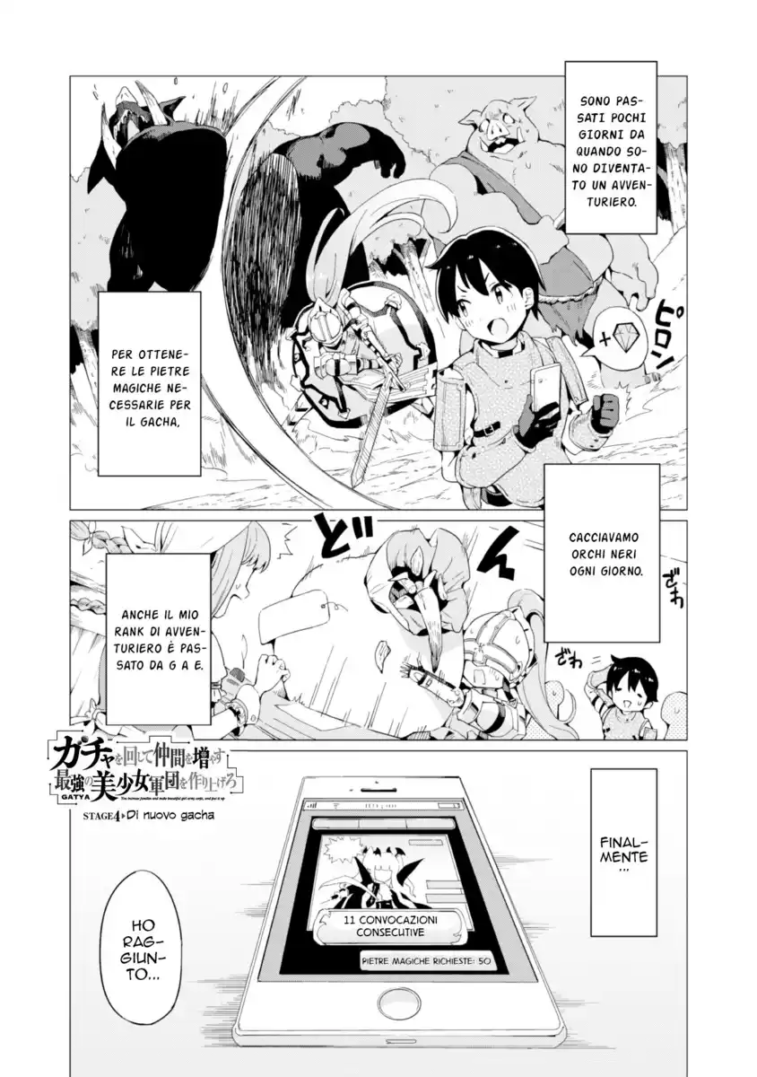 Gacha wo Mawashite Nakama wo Fuyasu Saikyou no Bishoujo Gundan wo Tsukuriagero Capitolo 04 page 2