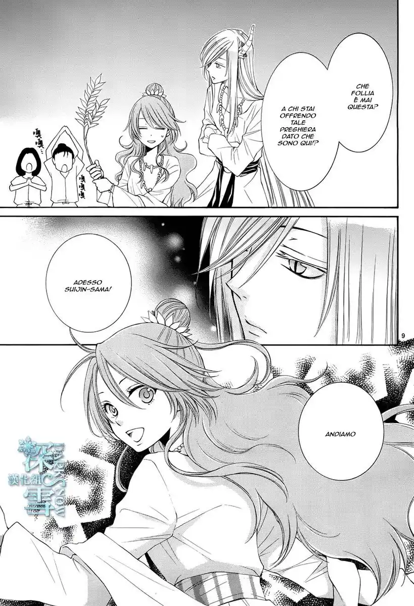 Suijin no Hanayome Capitolo 14 page 10