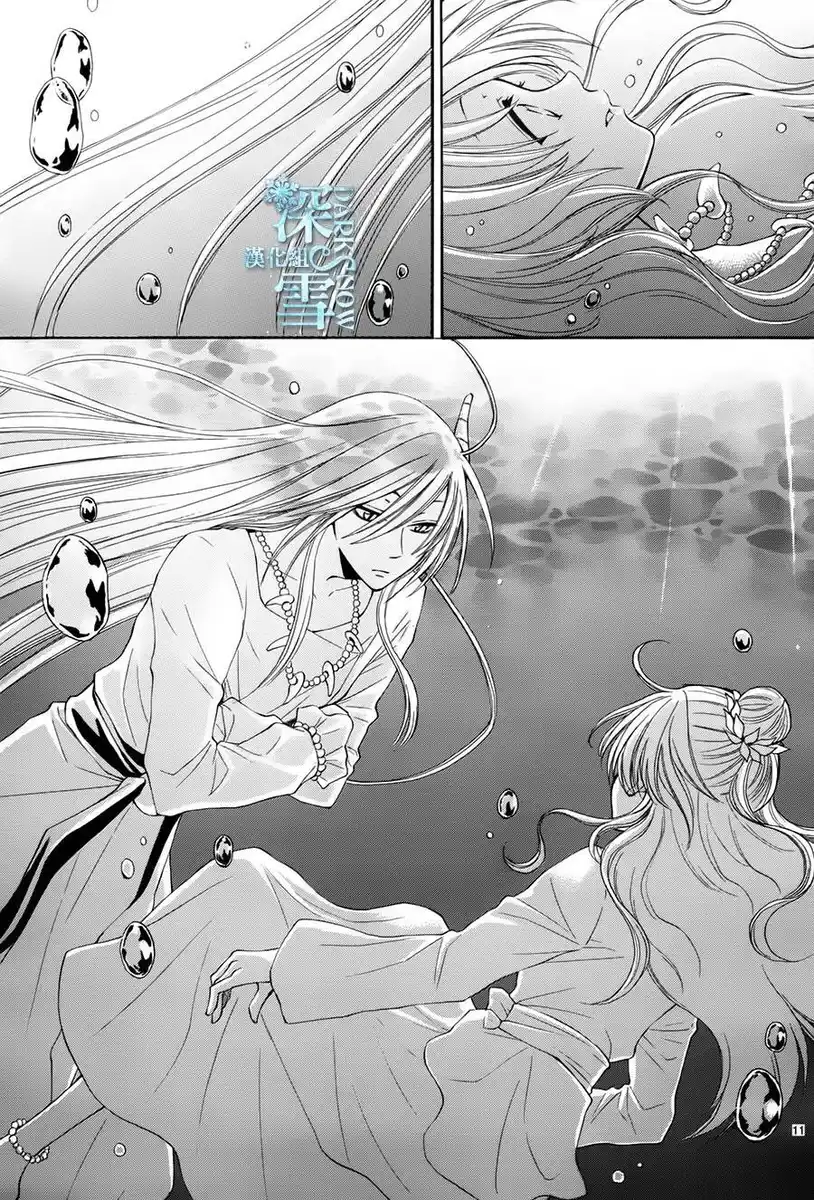 Suijin no Hanayome Capitolo 14 page 12