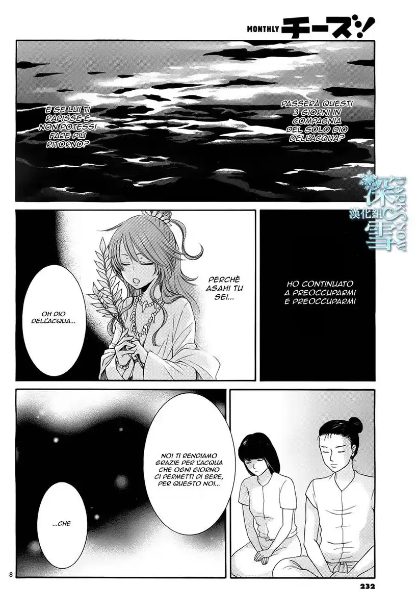 Suijin no Hanayome Capitolo 14 page 9