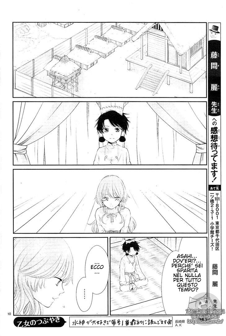 Suijin no Hanayome Capitolo 28 page 12