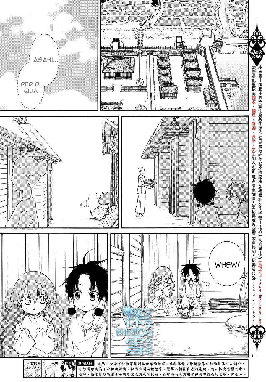 Suijin no Hanayome Capitolo 04 page 2