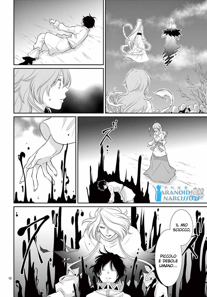 Suijin no Hanayome Capitolo 38 page 13