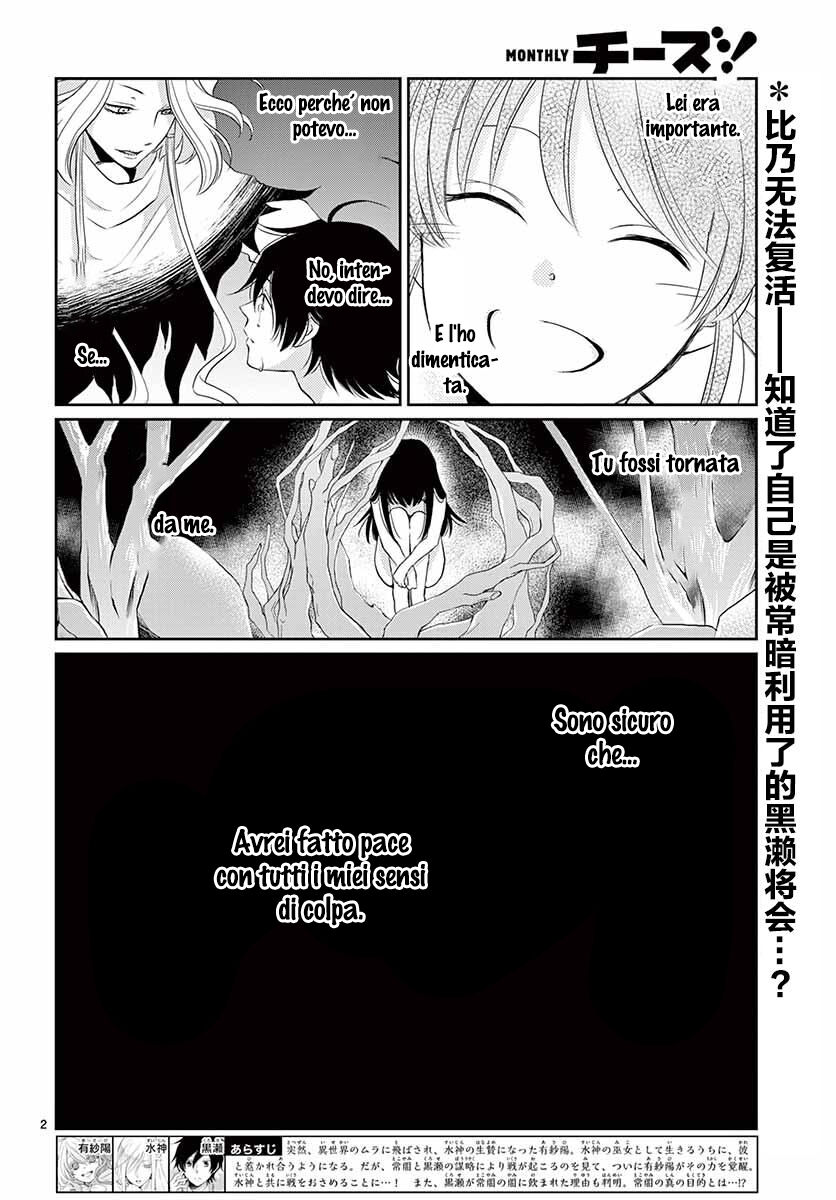 Suijin no Hanayome Capitolo 38 page 3