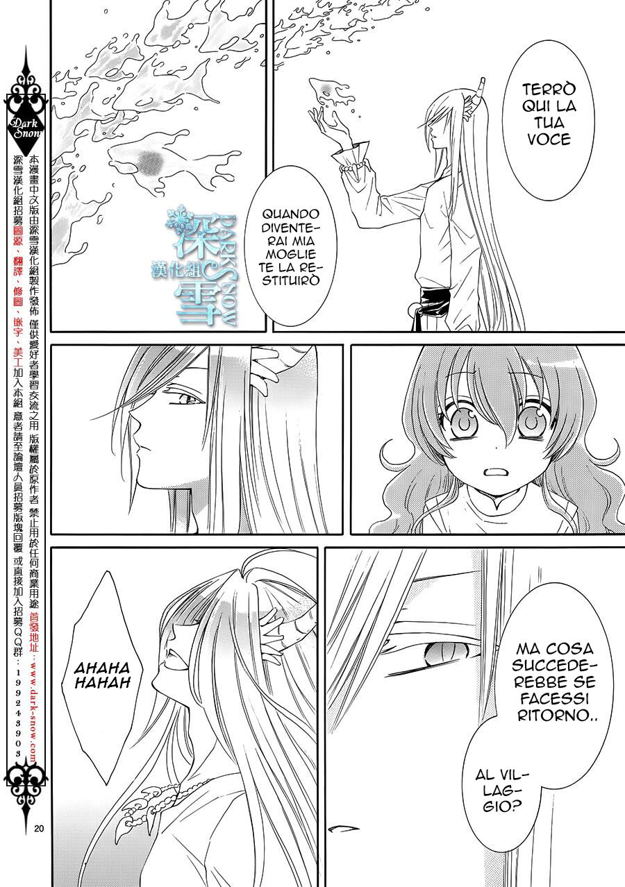 Suijin no Hanayome Capitolo 02 page 21