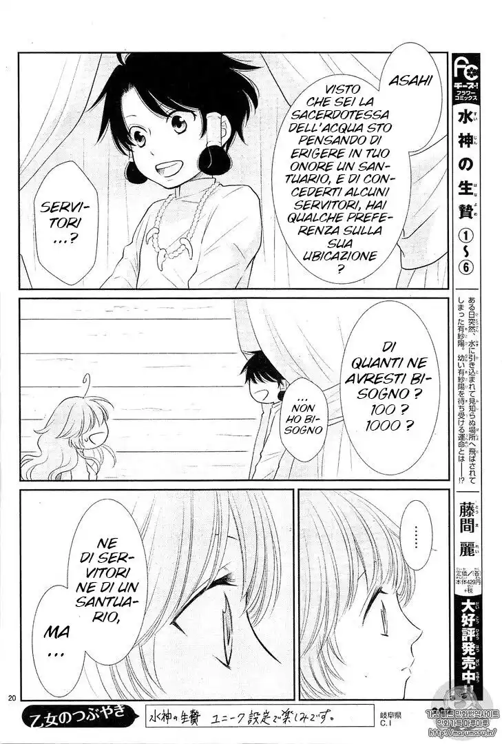 Suijin no Hanayome Capitolo 30 page 21