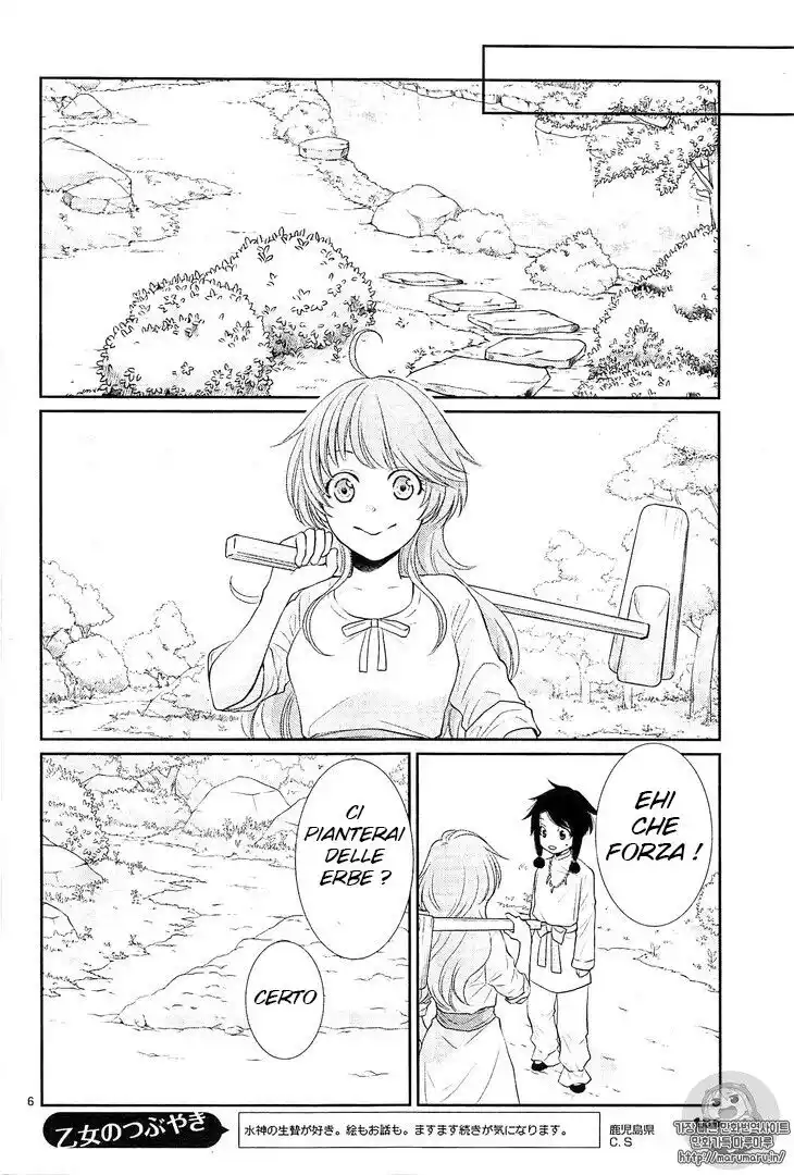 Suijin no Hanayome Capitolo 30 page 7