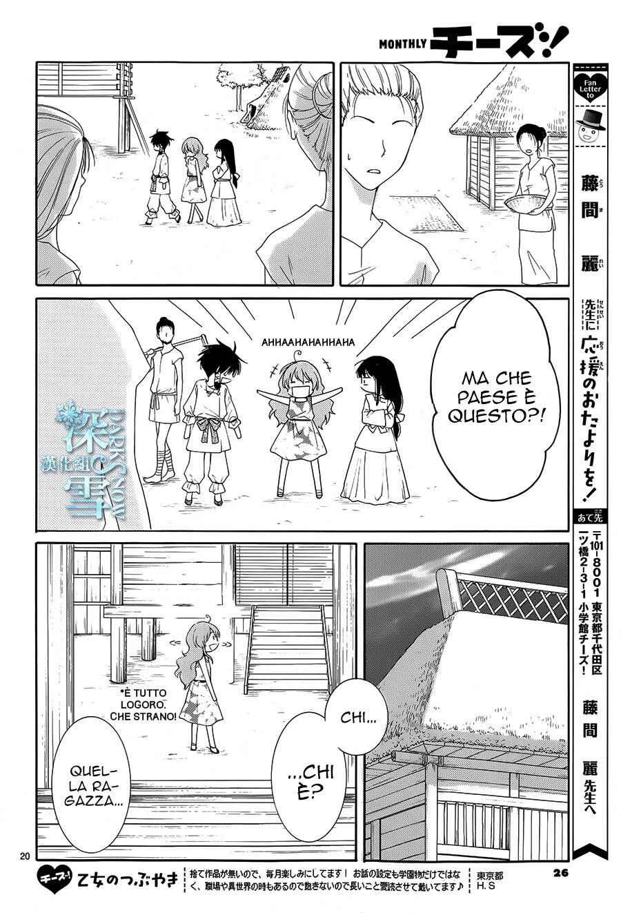 Suijin no Hanayome Capitolo 01 page 23