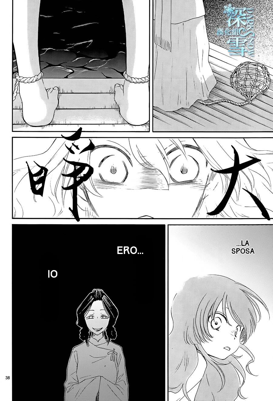 Suijin no Hanayome Capitolo 01 page 41