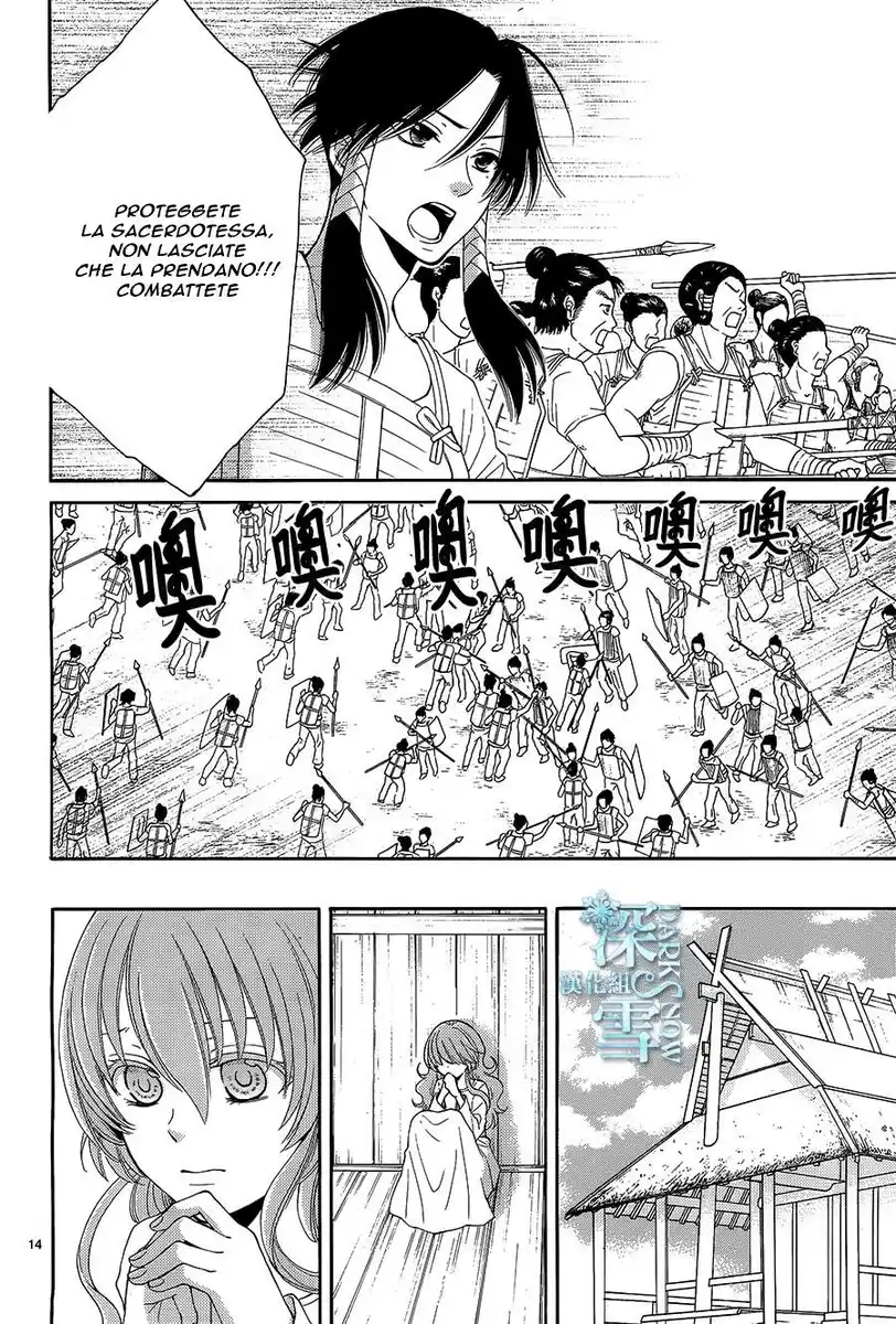 Suijin no Hanayome Capitolo 11 page 15