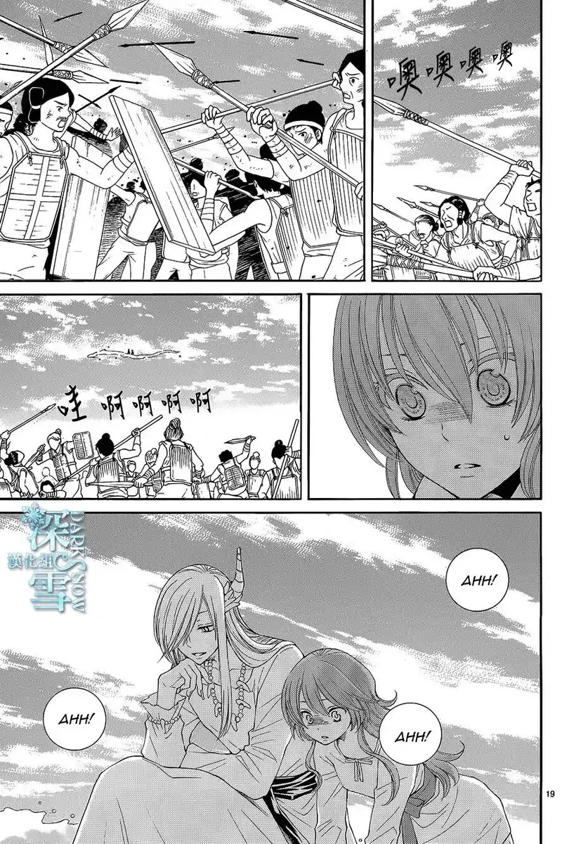 Suijin no Hanayome Capitolo 11 page 20