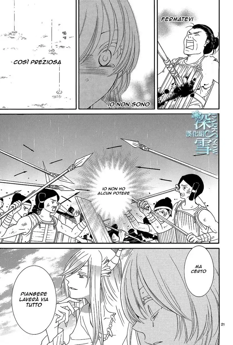 Suijin no Hanayome Capitolo 11 page 22