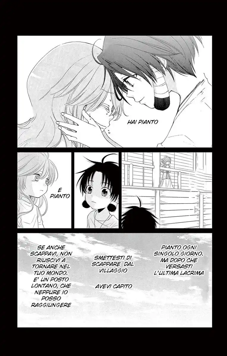 Suijin no Hanayome Capitolo 20 page 12