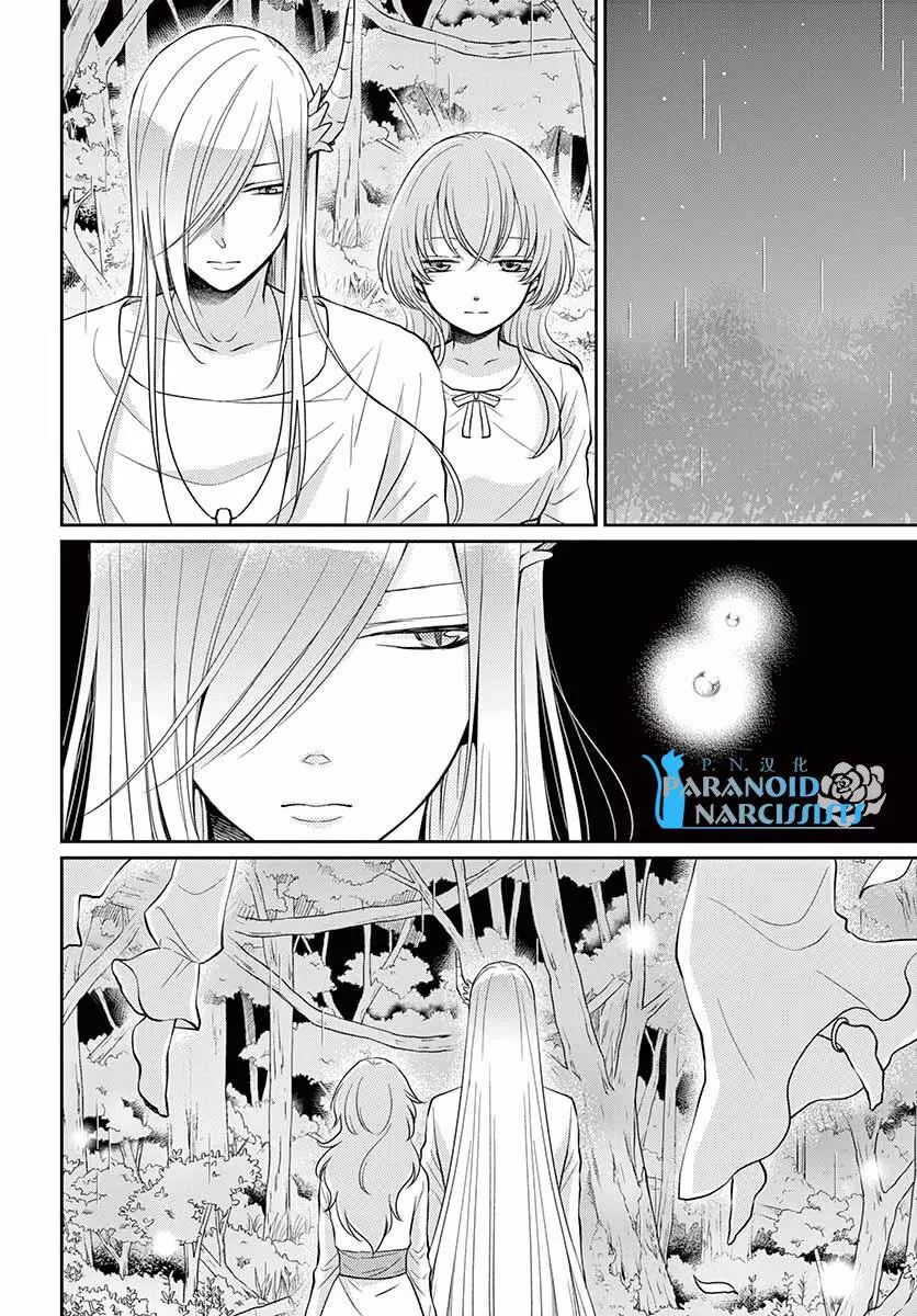 Suijin no Hanayome Capitolo 42 page 5