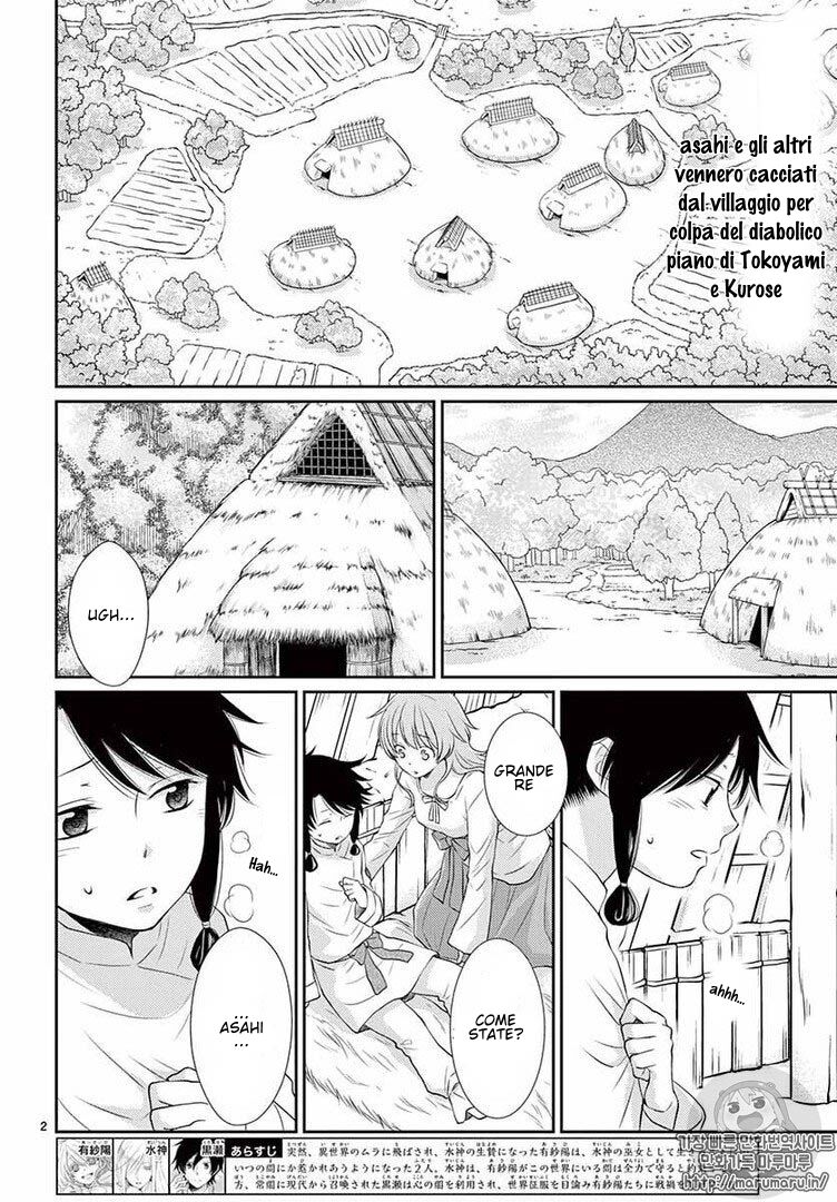 Suijin no Hanayome Capitolo 34 page 3