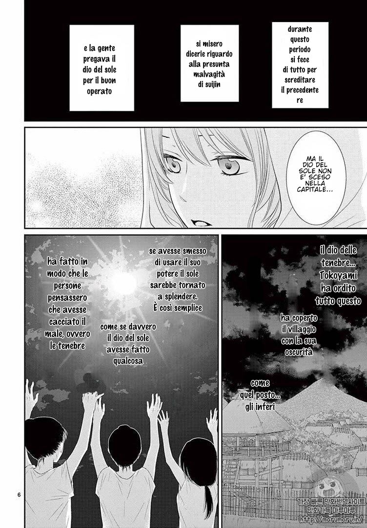 Suijin no Hanayome Capitolo 34 page 7