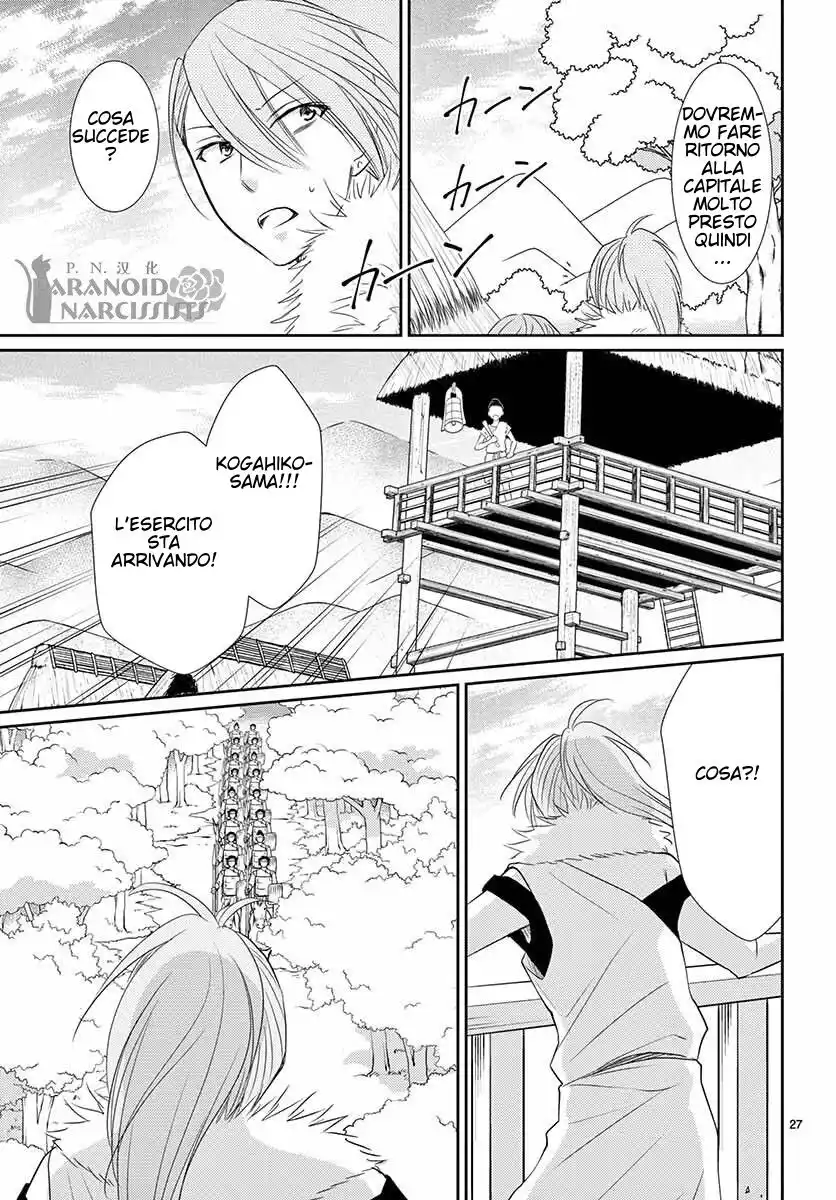 Suijin no Hanayome Capitolo 36 page 28