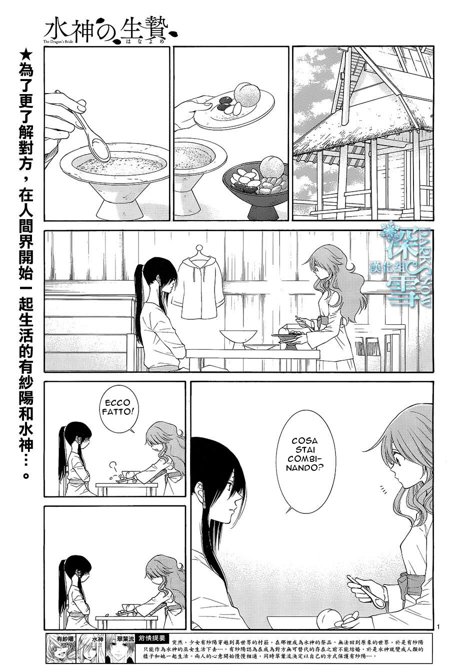 Suijin no Hanayome Capitolo 13 page 3