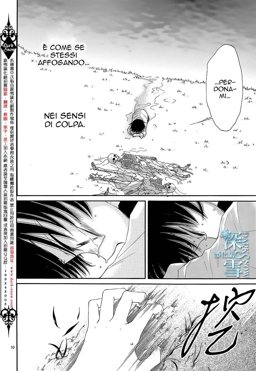 Suijin no Hanayome Capitolo 03 page 11