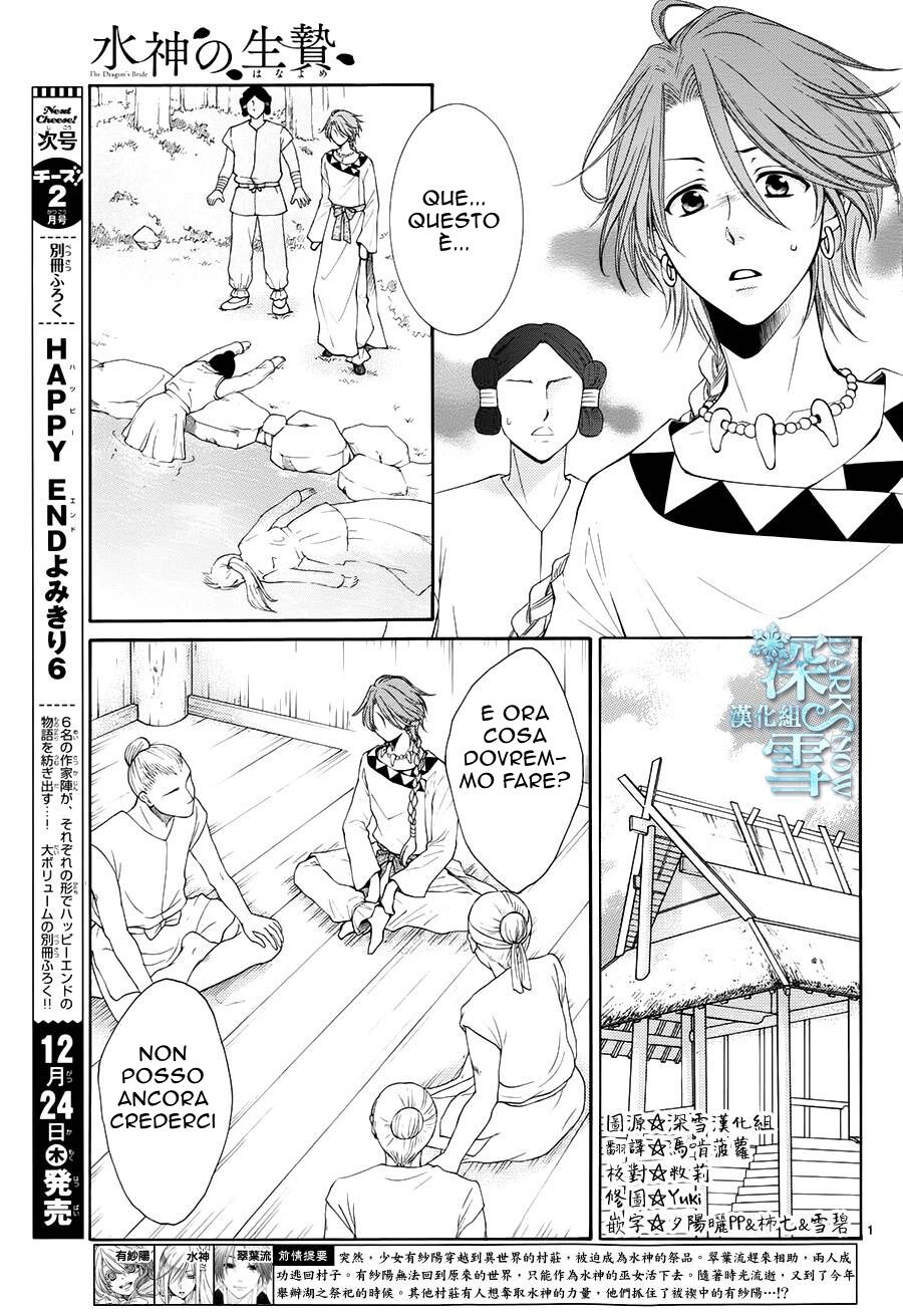 Suijin no Hanayome Capitolo 10 page 3