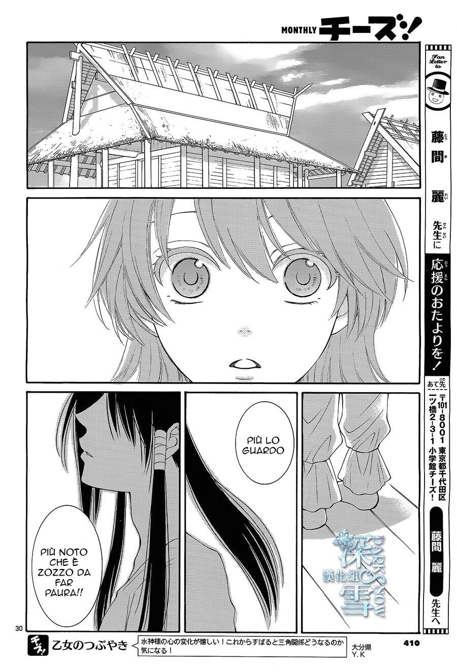 Suijin no Hanayome Capitolo 12 page 31