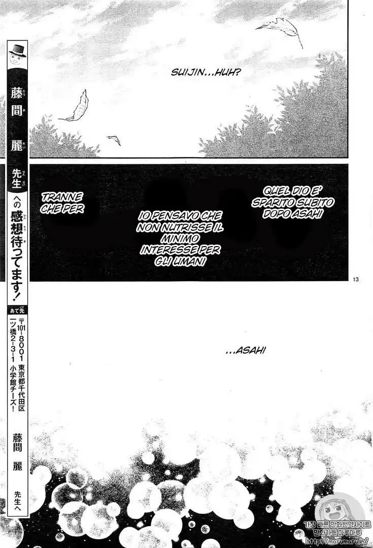 Suijin no Hanayome Capitolo 26 page 15