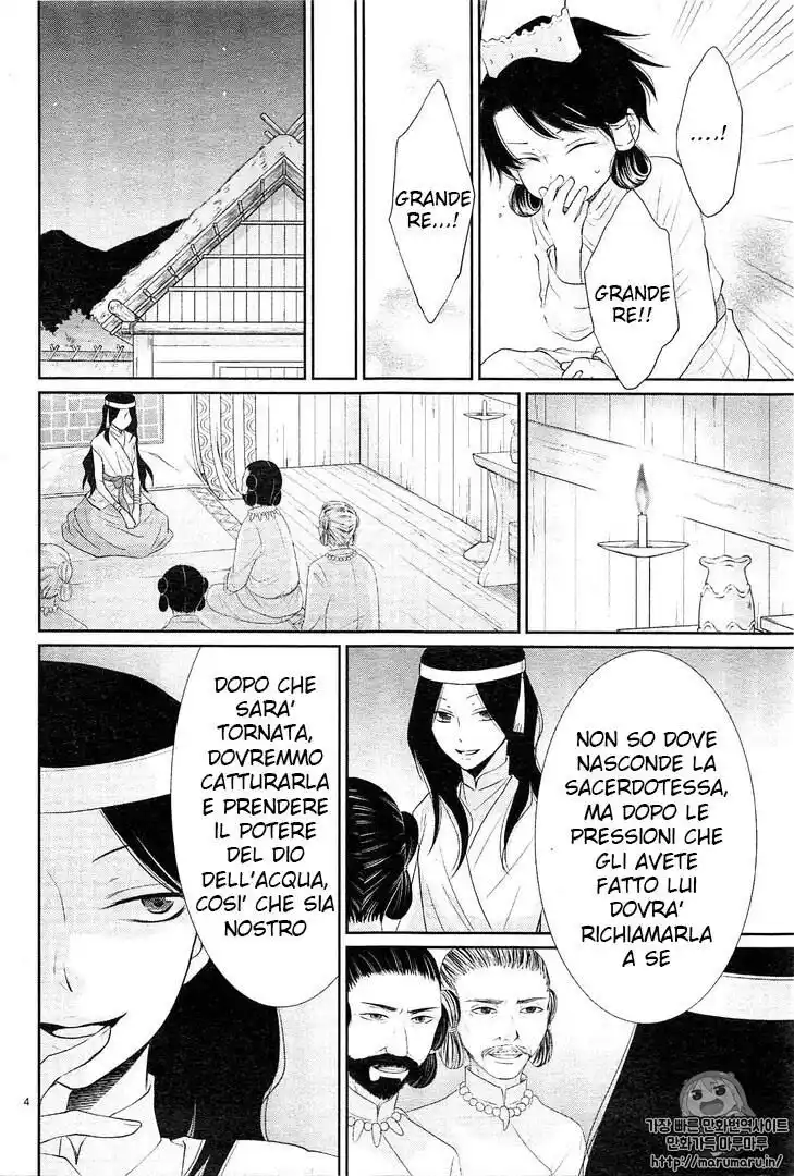 Suijin no Hanayome Capitolo 26 page 6