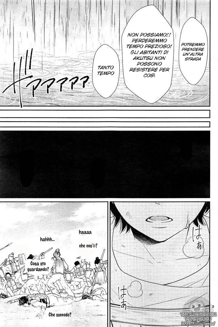 Suijin no Hanayome Capitolo 32 page 5