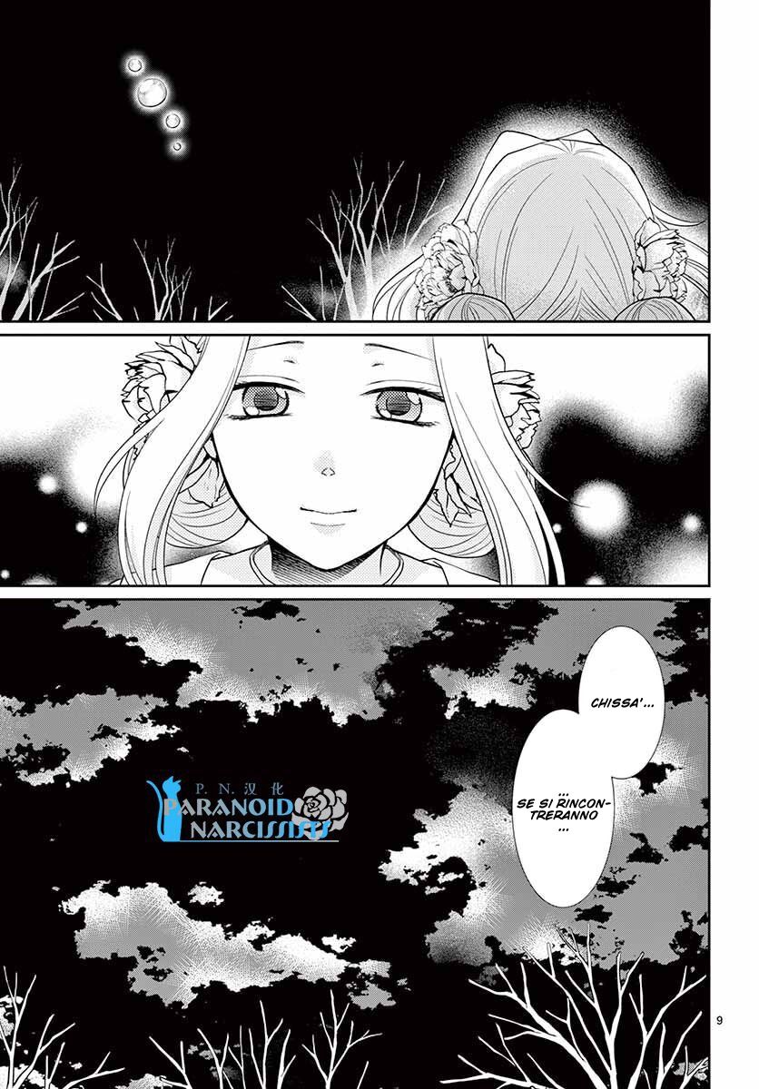 Suijin no Hanayome Capitolo 43 page 10