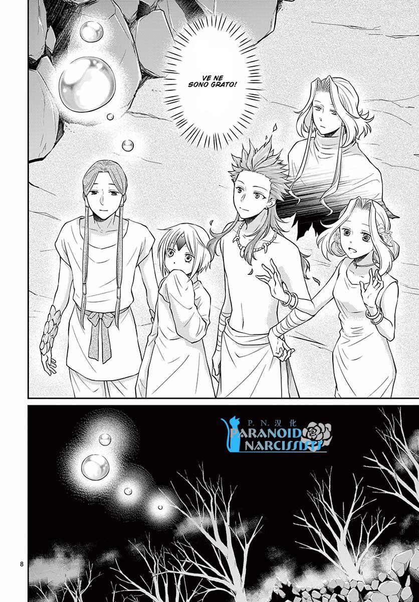 Suijin no Hanayome Capitolo 43 page 9