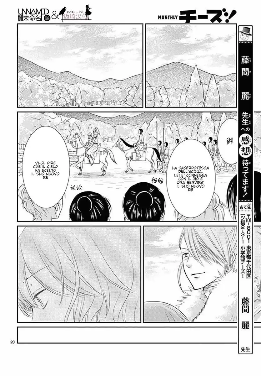 Suijin no Hanayome Capitolo 35 page 21