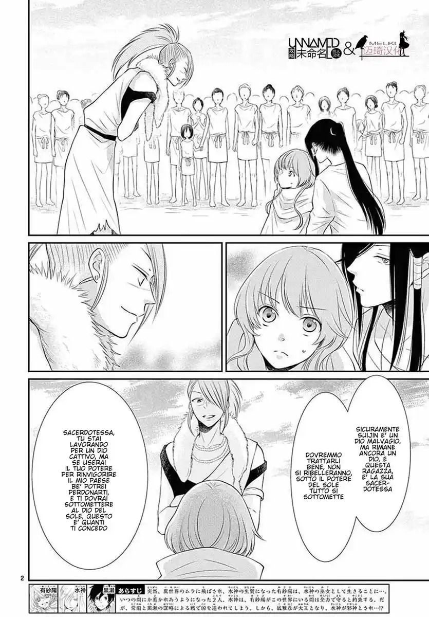 Suijin no Hanayome Capitolo 35 page 3