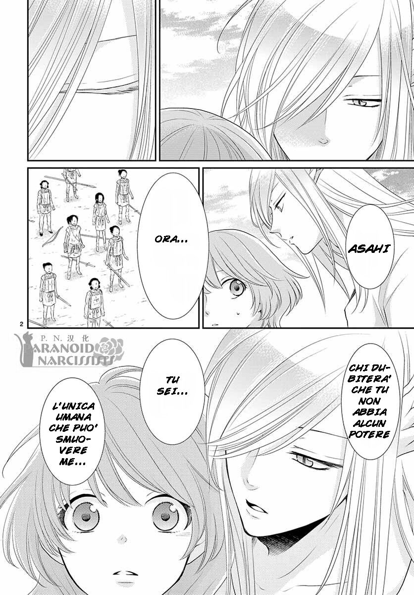 Suijin no Hanayome Capitolo 37 page 4