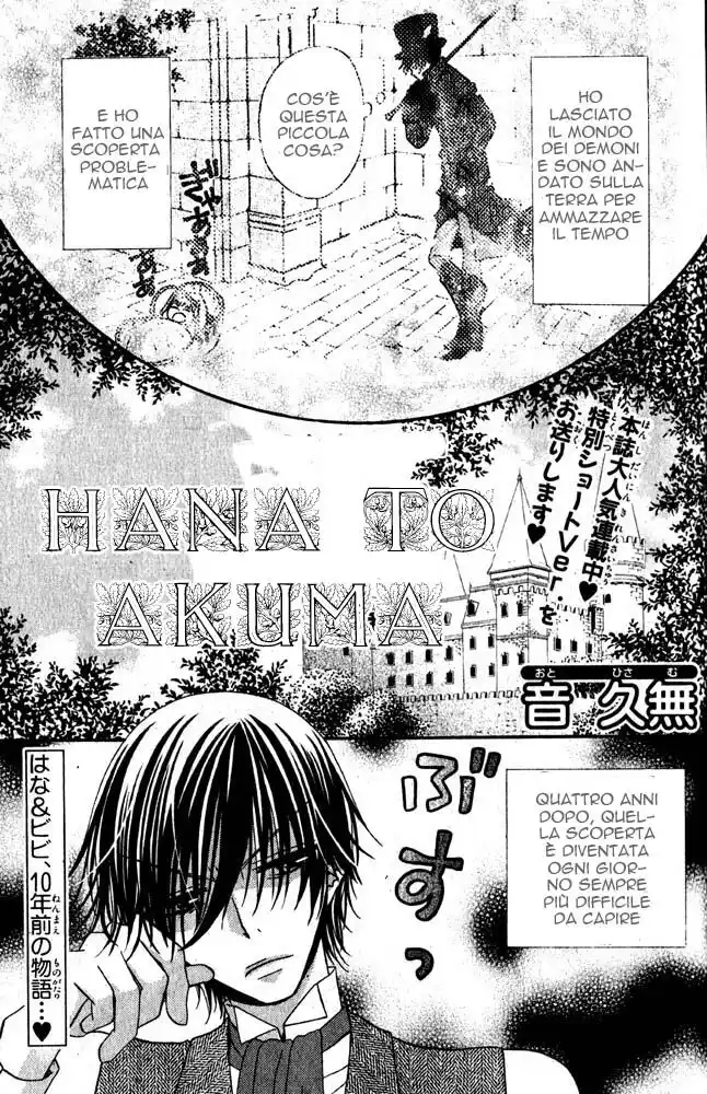 Hana to Akuma Capitolo 46.5 page 1