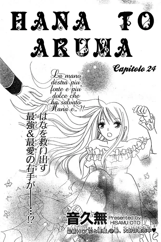 Hana to Akuma Capitolo 24 page 3