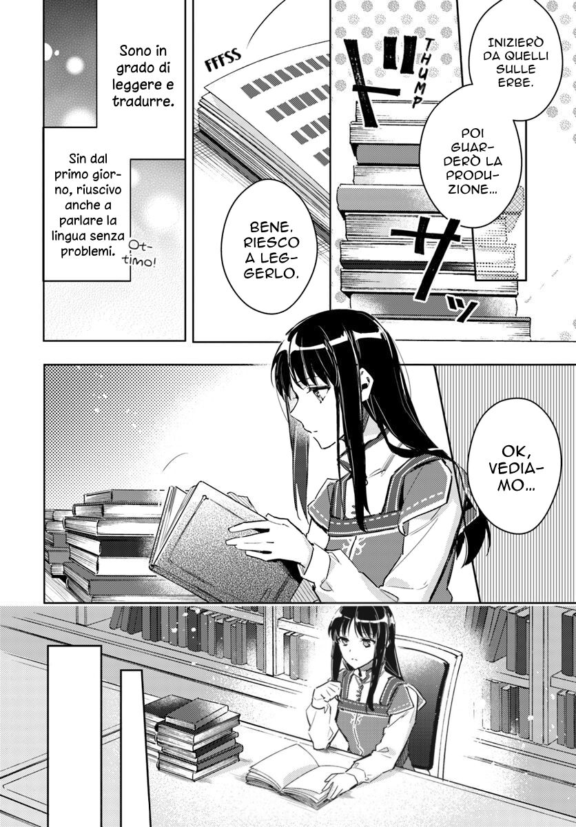 Seijo no Maryoku wa Bannou Desu Capitolo 04 page 11