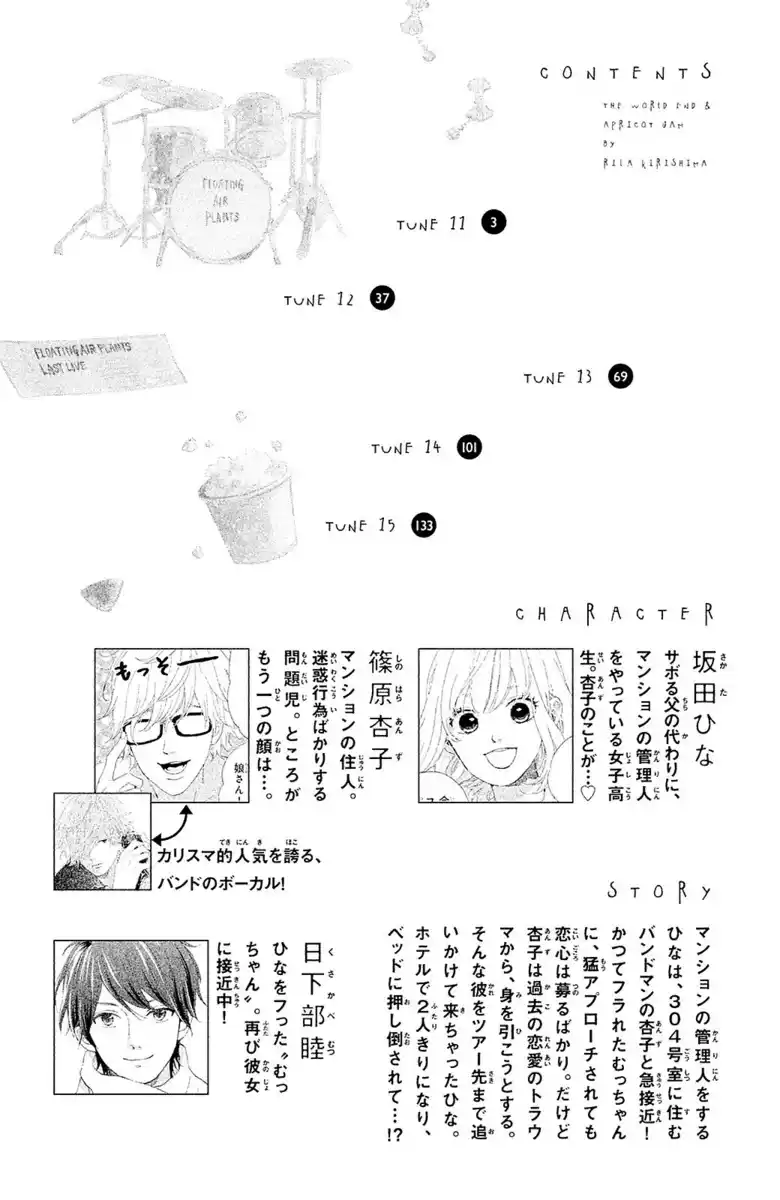 Sekai no Hajikko to Anzu Jam Capitolo 11 page 4