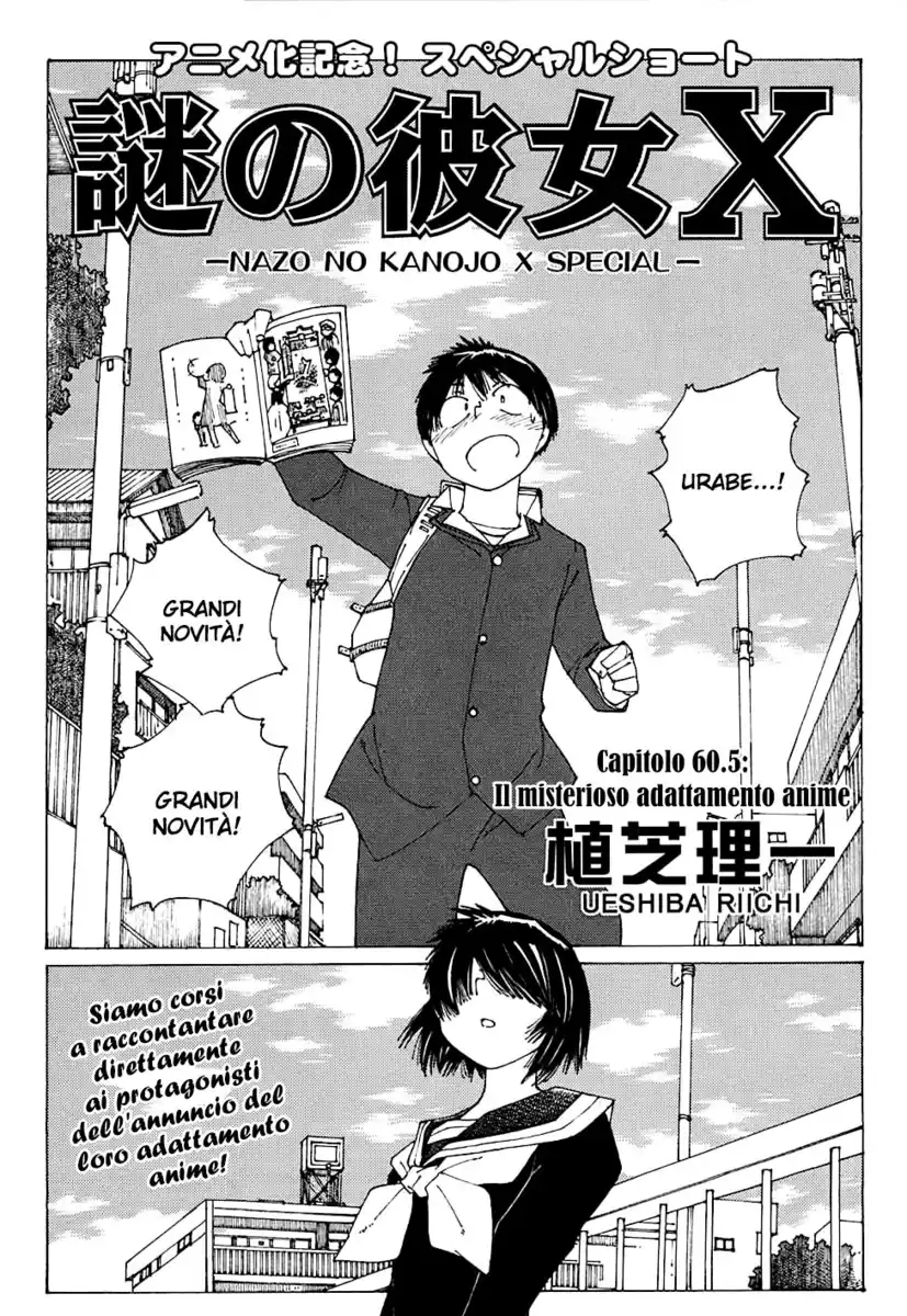 Nazo no Kanojo X Capitolo 60.5 page 2