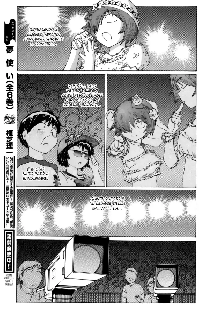 Nazo no Kanojo X Capitolo 48.5 page 4